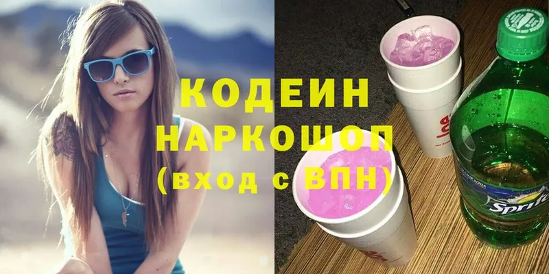 Кодеин напиток Lean (лин)  блэк спрут зеркало  Карабулак  магазин продажи наркотиков 