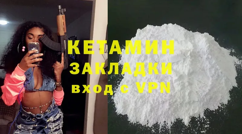 КЕТАМИН ketamine  закладки  Карабулак 